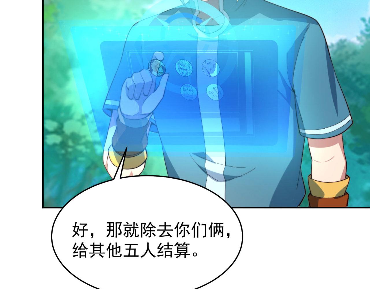 16回-真人就是麻烦46