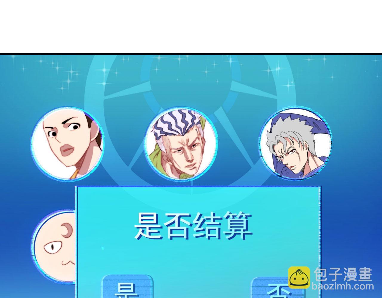 16回-真人就是麻烦48