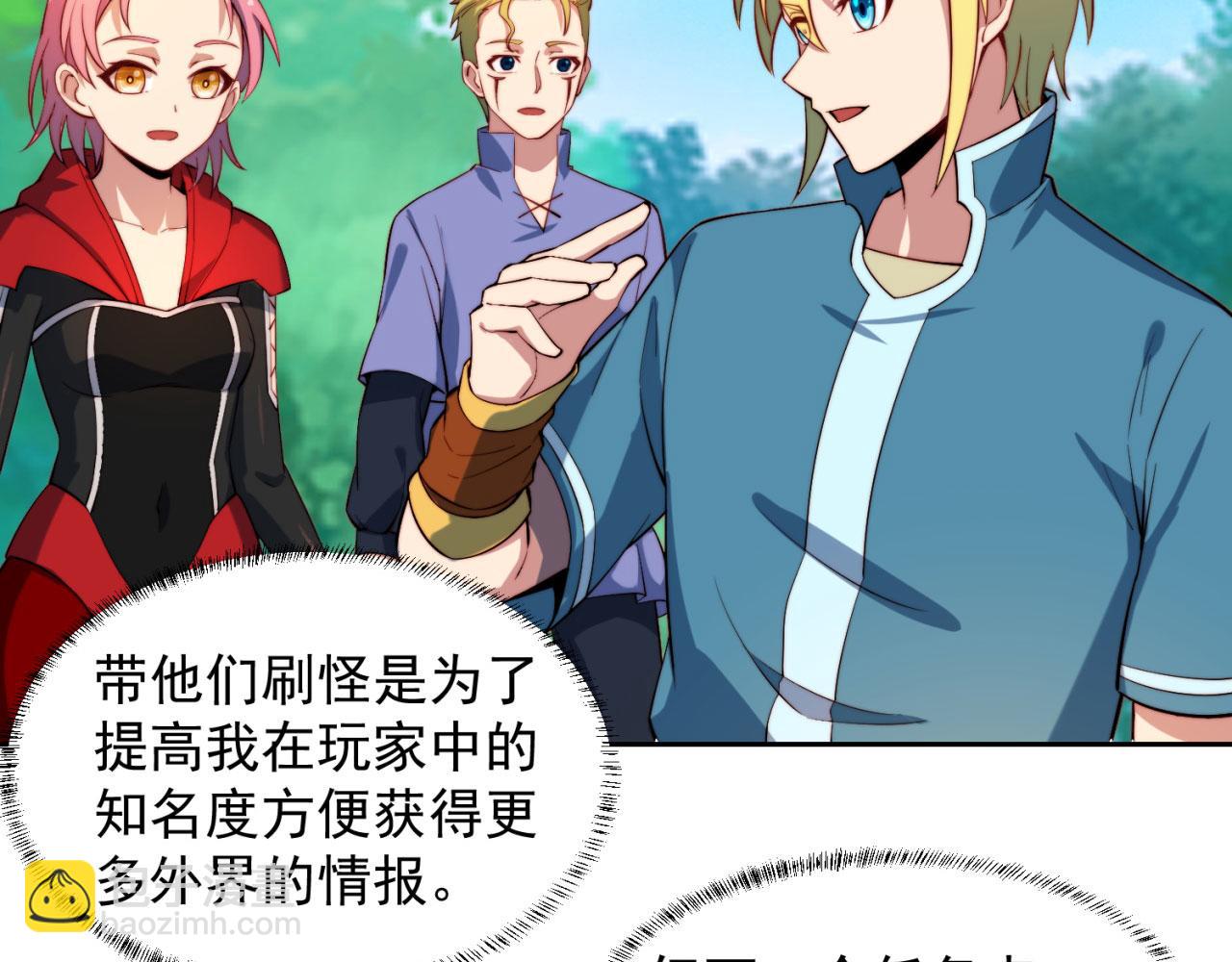 16回-真人就是麻烦60