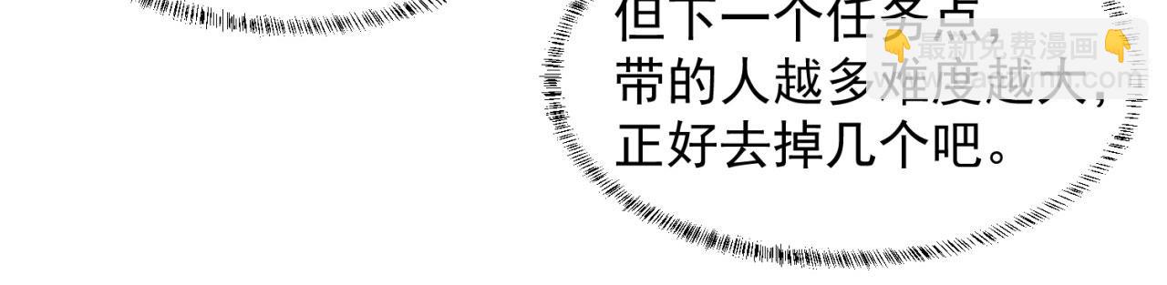16回-真人就是麻烦61