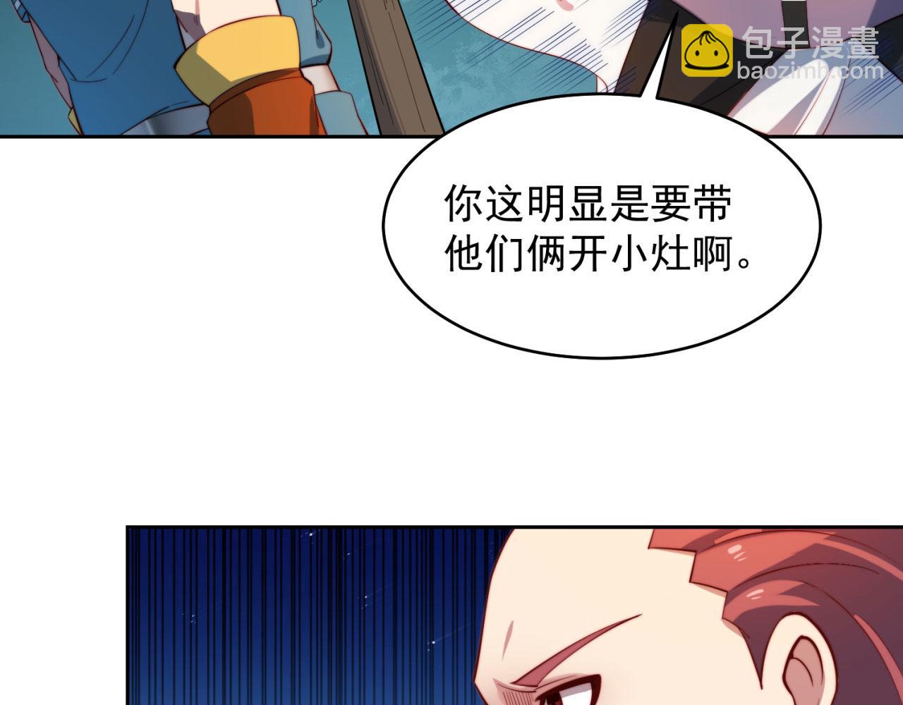 16回-真人就是麻烦64