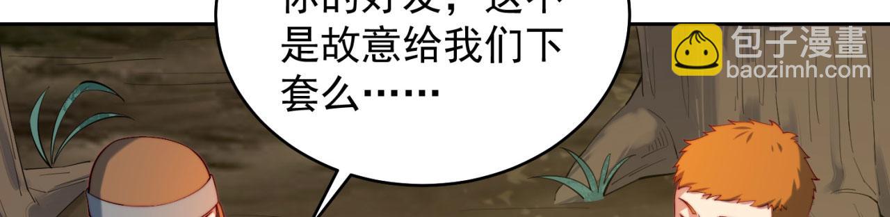 16回-真人就是麻烦67