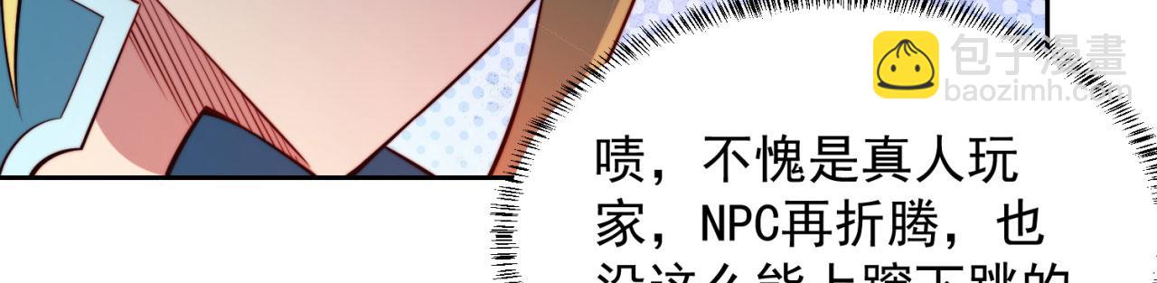 16回-真人就是麻烦71