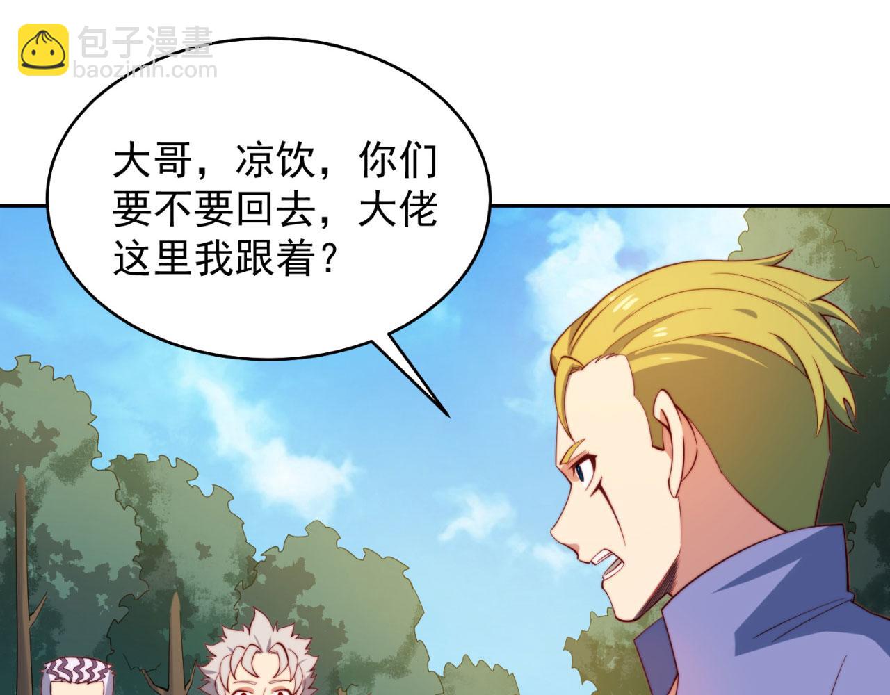 16回-真人就是麻烦76