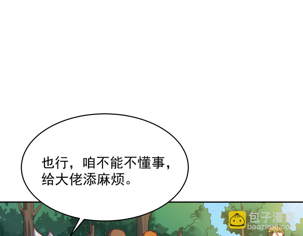 16回-真人就是麻烦78