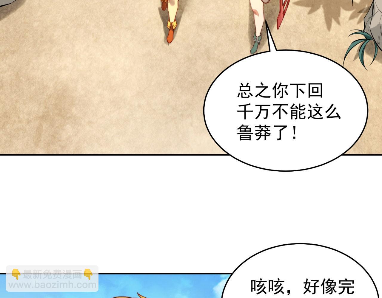 16回-真人就是麻烦8