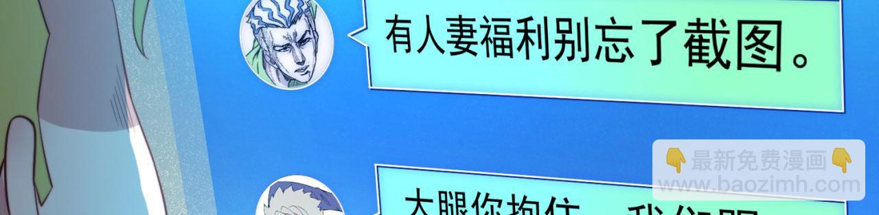 16回-真人就是麻烦85