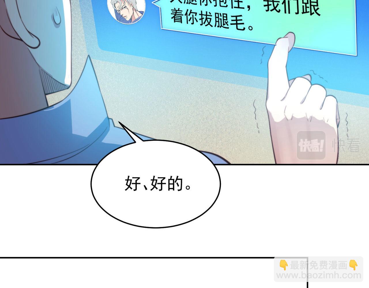 16回-真人就是麻烦86
