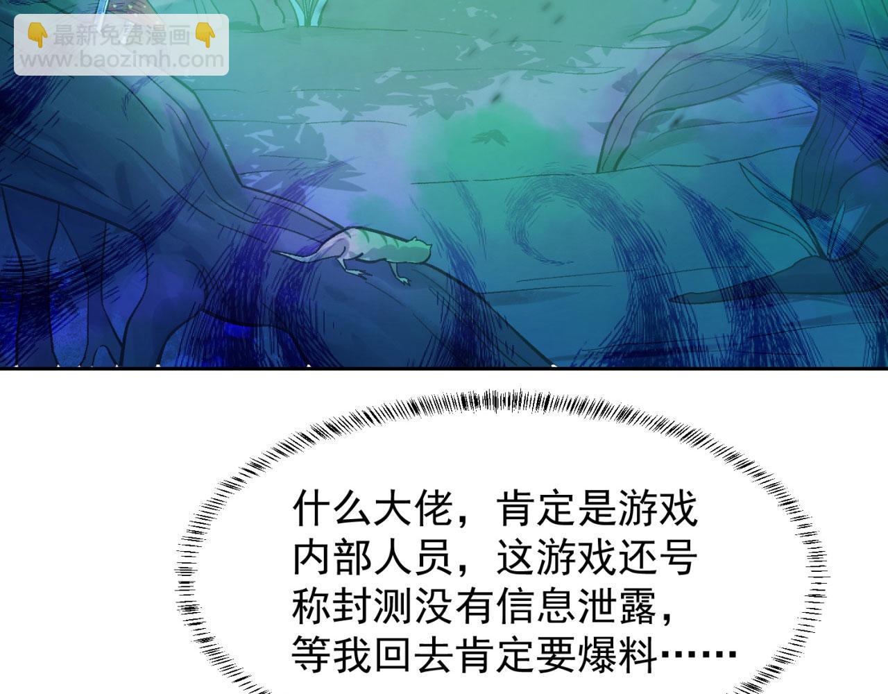 16回-真人就是麻烦90
