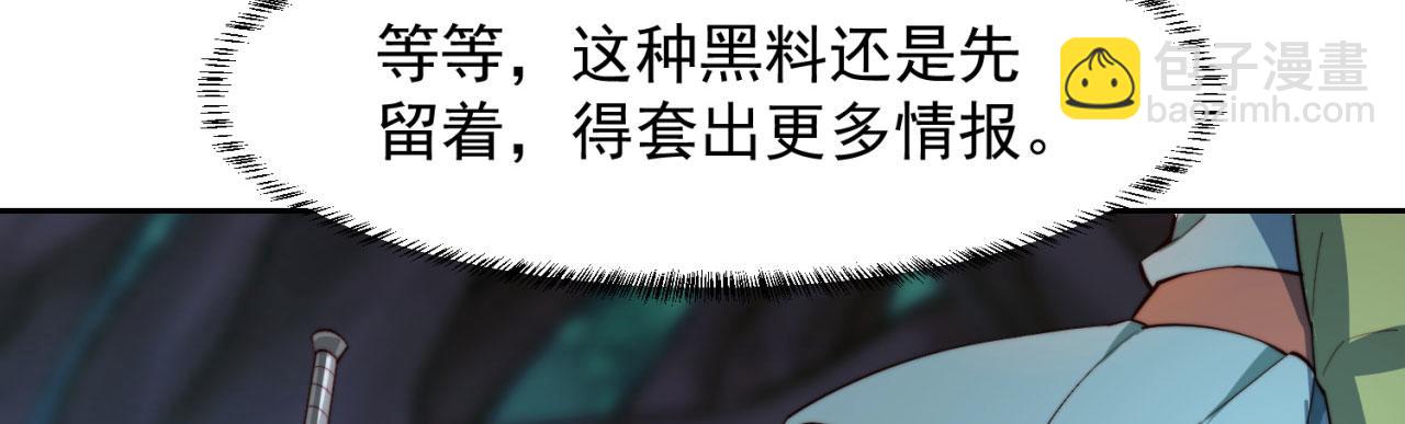 16回-真人就是麻烦93