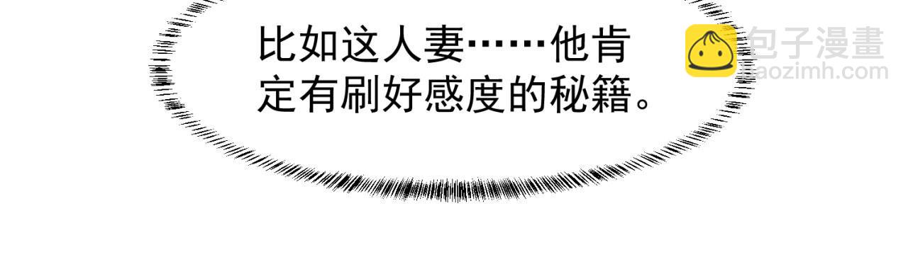 16回-真人就是麻烦95