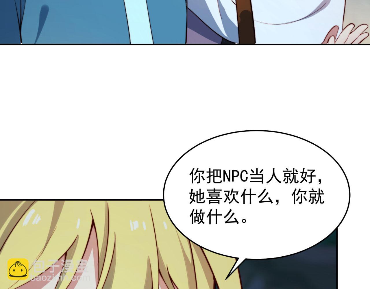 16回-真人就是麻烦98