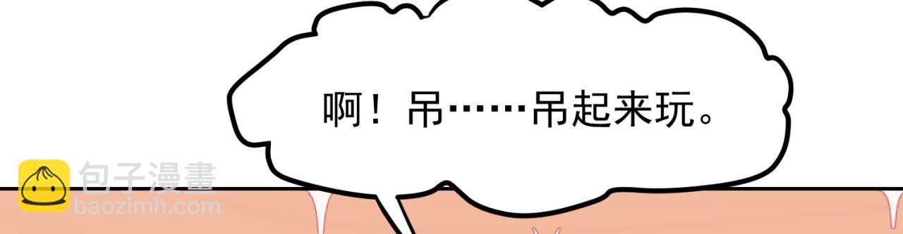 17回-吖！这是什么操作127