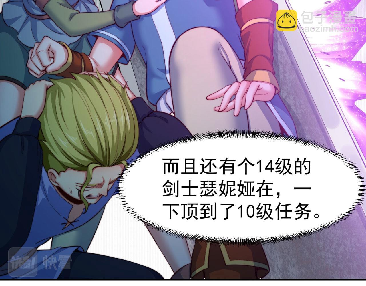 17回-吖！这是什么操作82