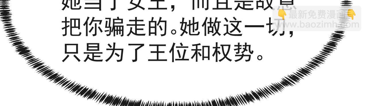 21回-这个女人是你们的了13