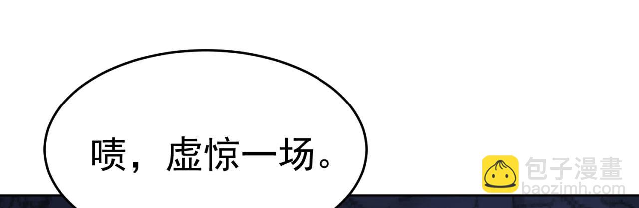 21回-这个女人是你们的了147