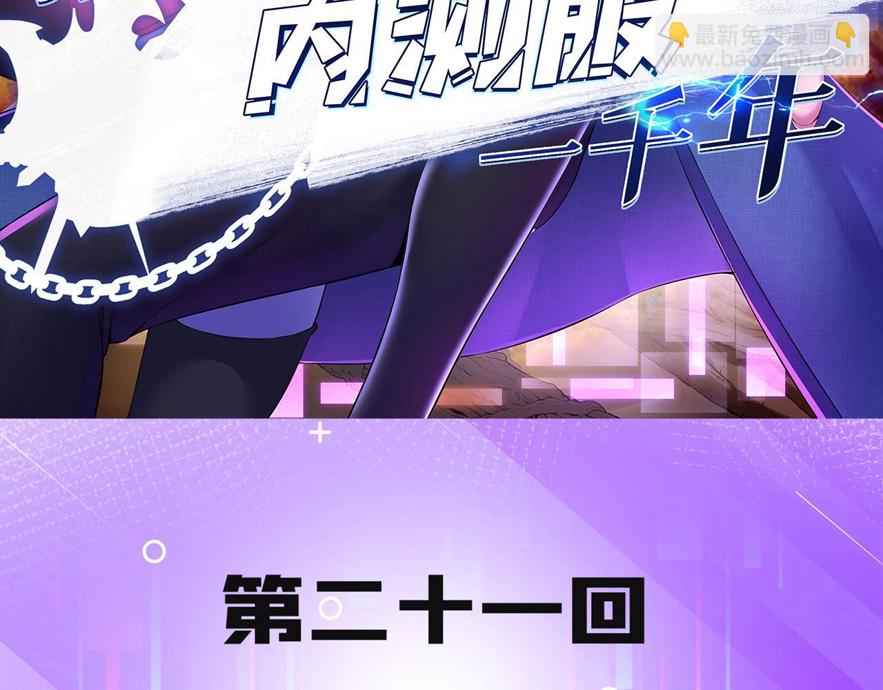 21回-这个女人是你们的了2