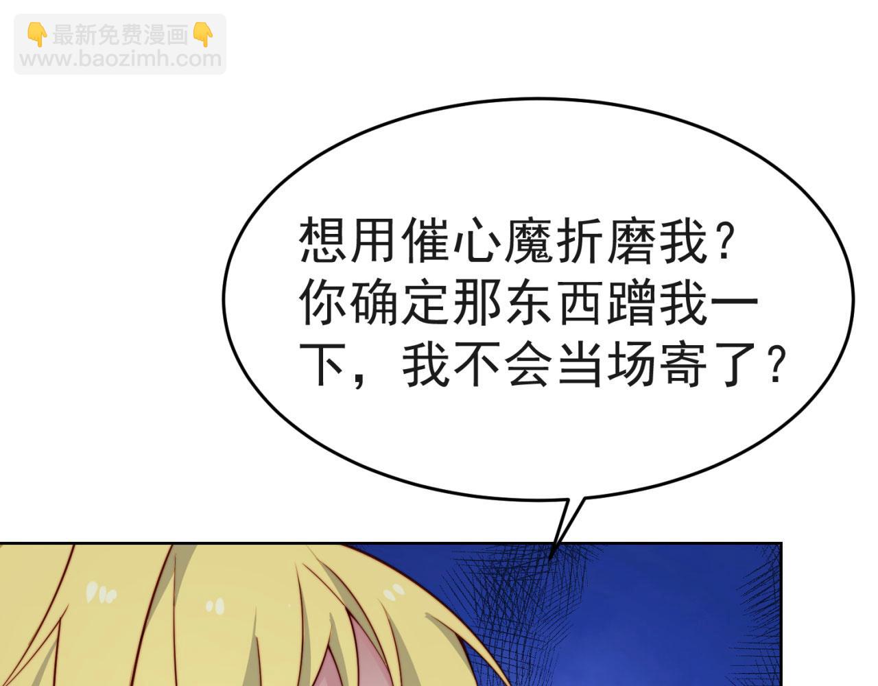 21回-这个女人是你们的了28
