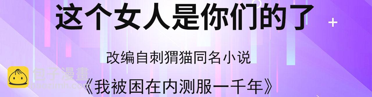 21回-这个女人是你们的了3