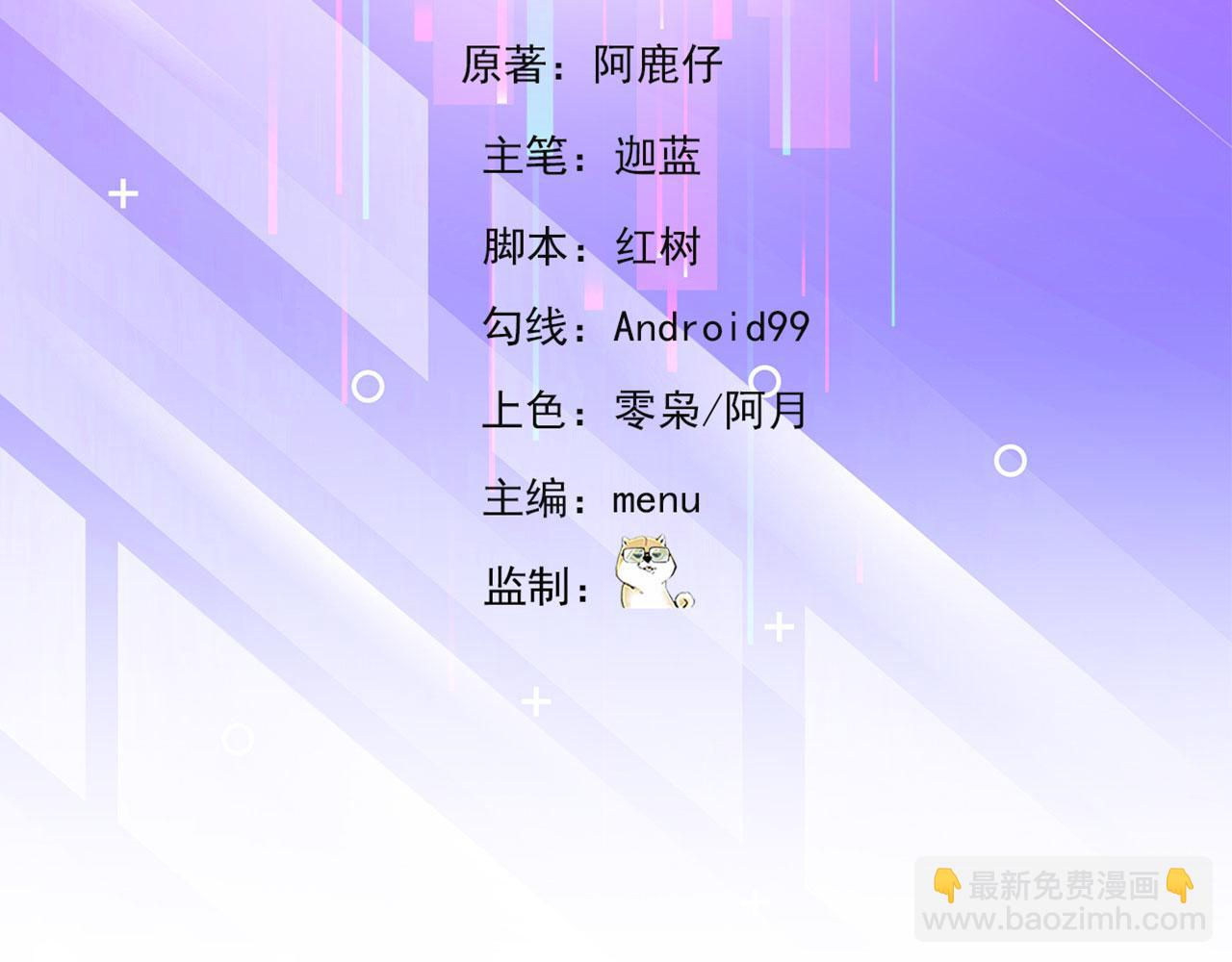 21回-这个女人是你们的了4