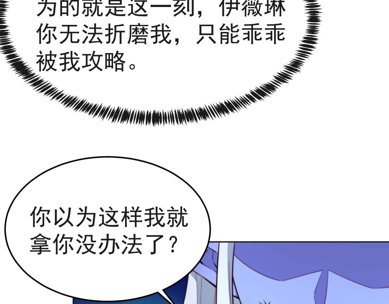 21回-这个女人是你们的了40