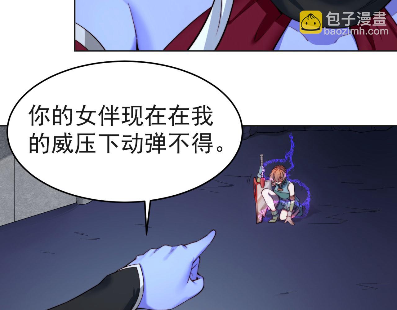 21回-这个女人是你们的了42