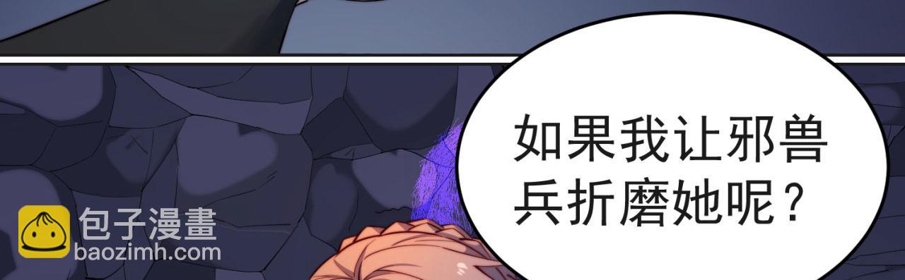 21回-这个女人是你们的了43