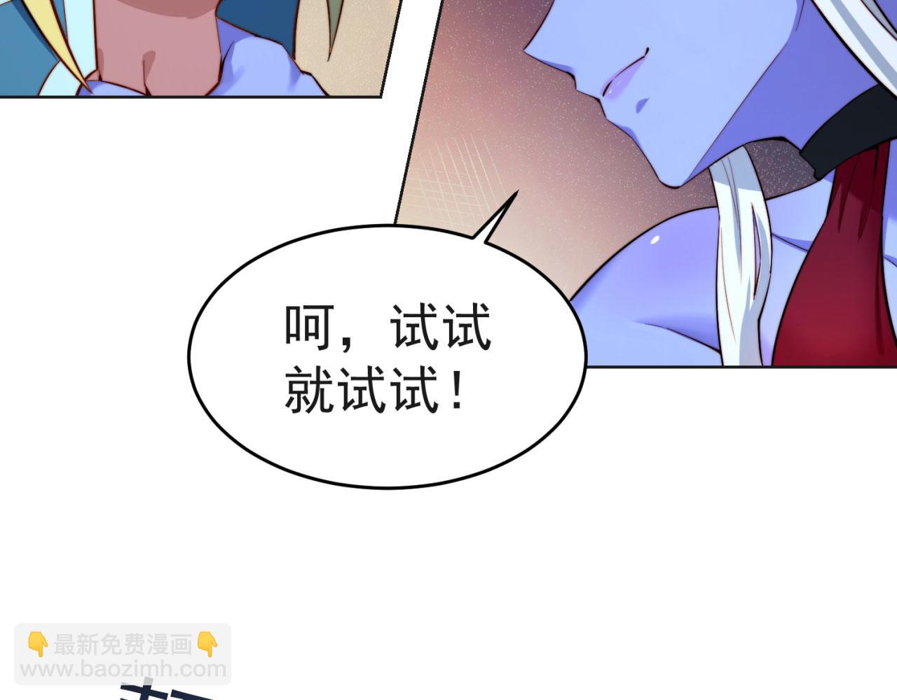 21回-这个女人是你们的了52