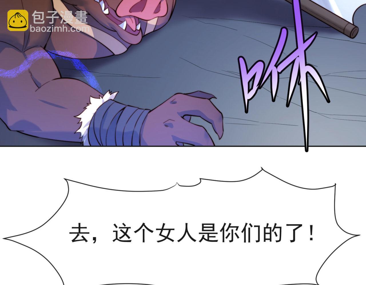 21回-这个女人是你们的了56