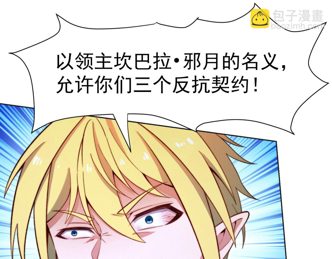 21回-这个女人是你们的了64