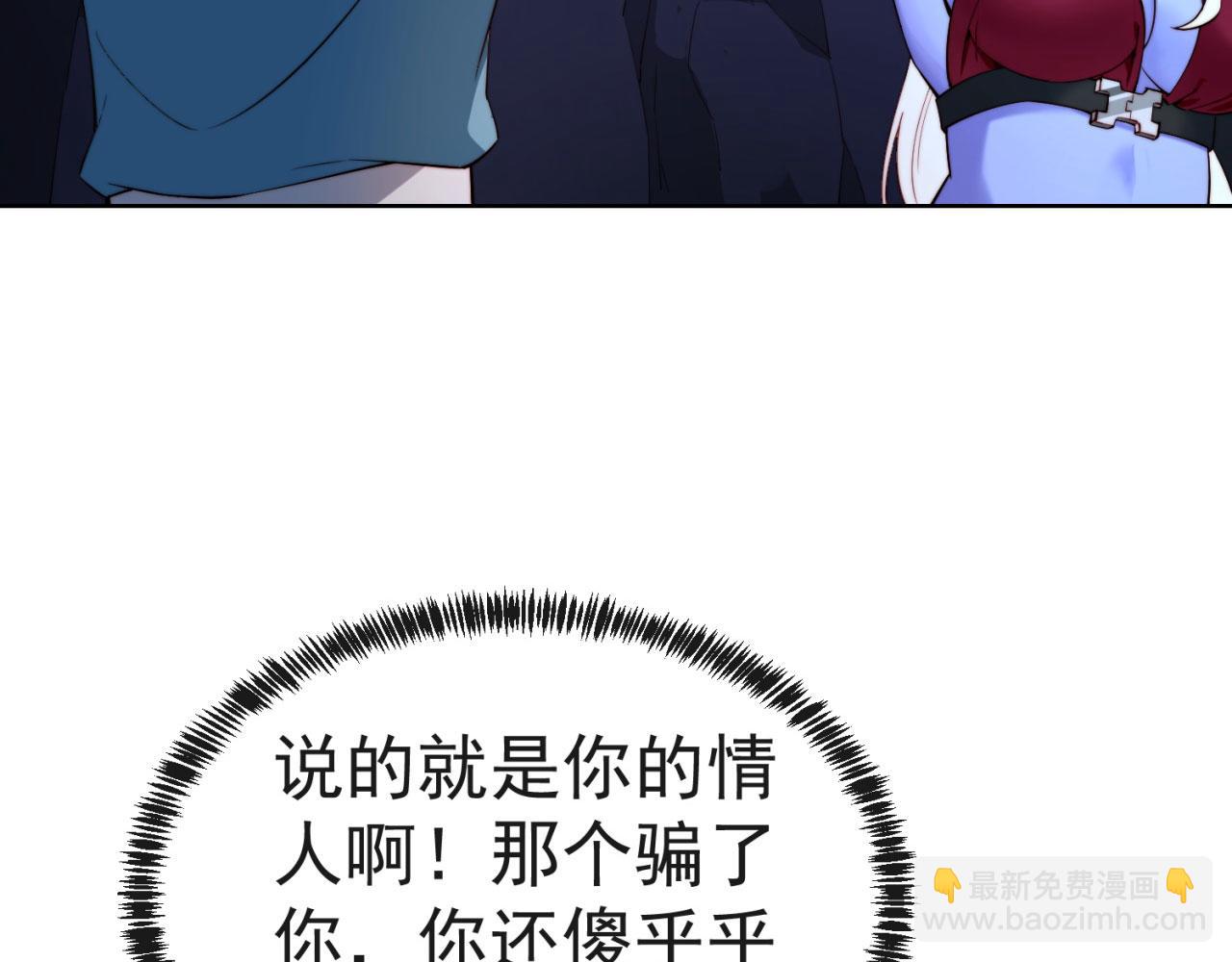 21回-这个女人是你们的了8