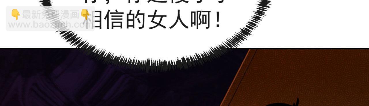 21回-这个女人是你们的了9