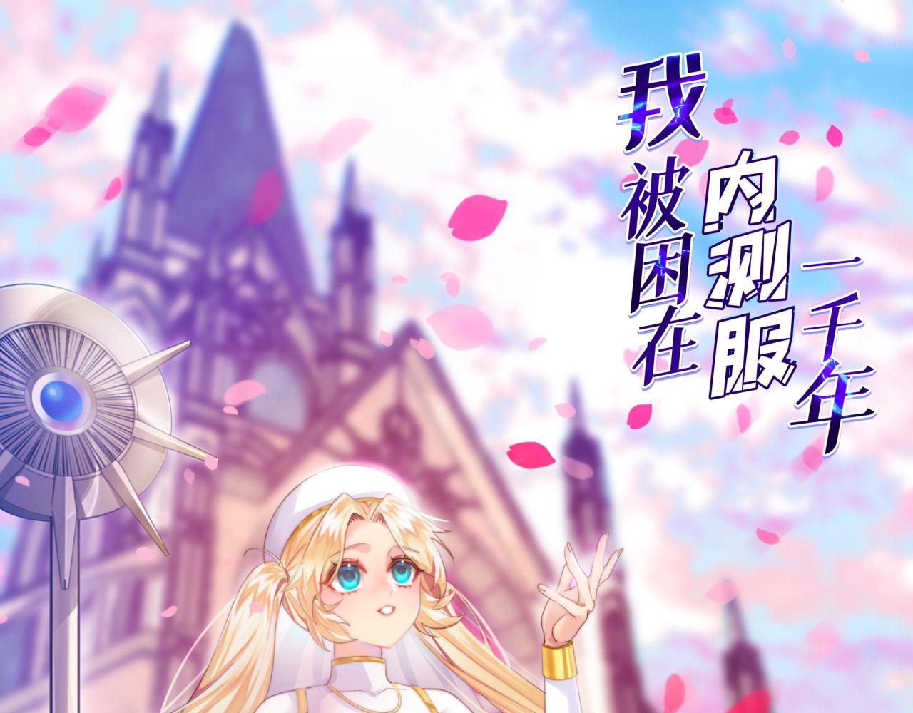 24回-你不要过来啊！0