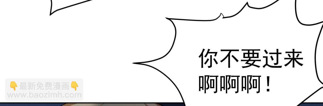 24回-你不要过来啊！105