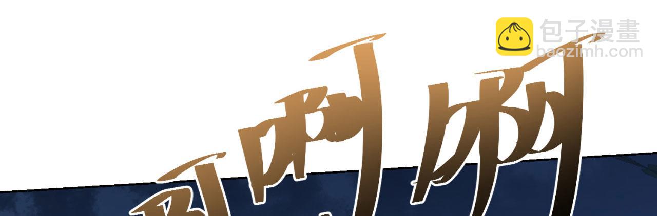 24回-你不要过来啊！111