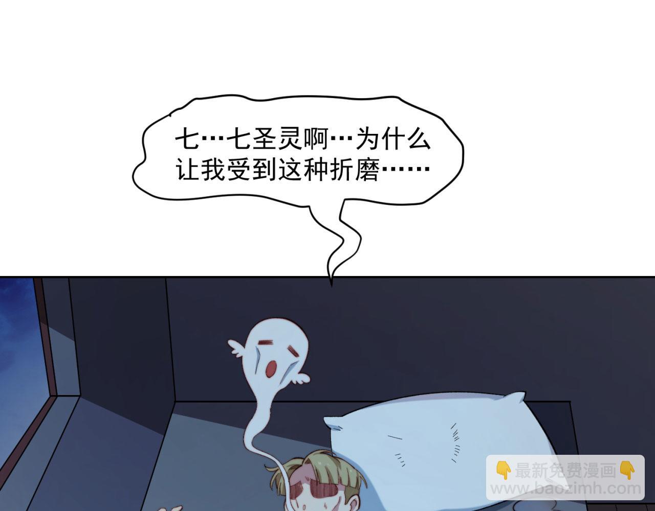 24回-你不要过来啊！114