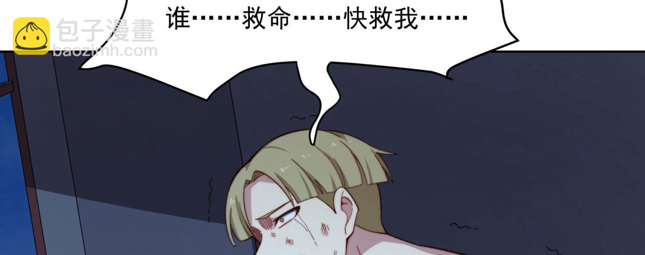 24回-你不要过来啊！119