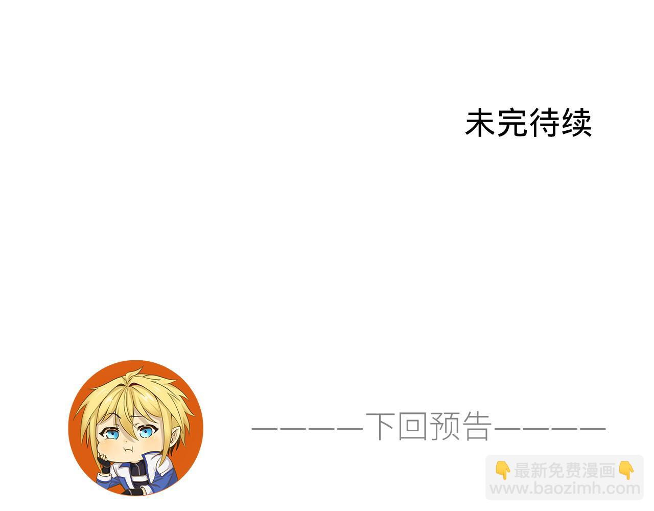 24回-你不要过来啊！128