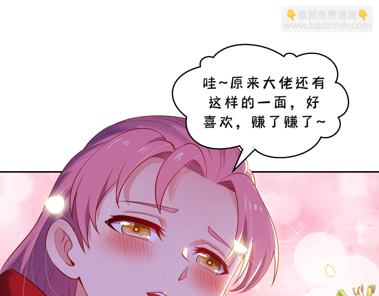 24回-你不要过来啊！133