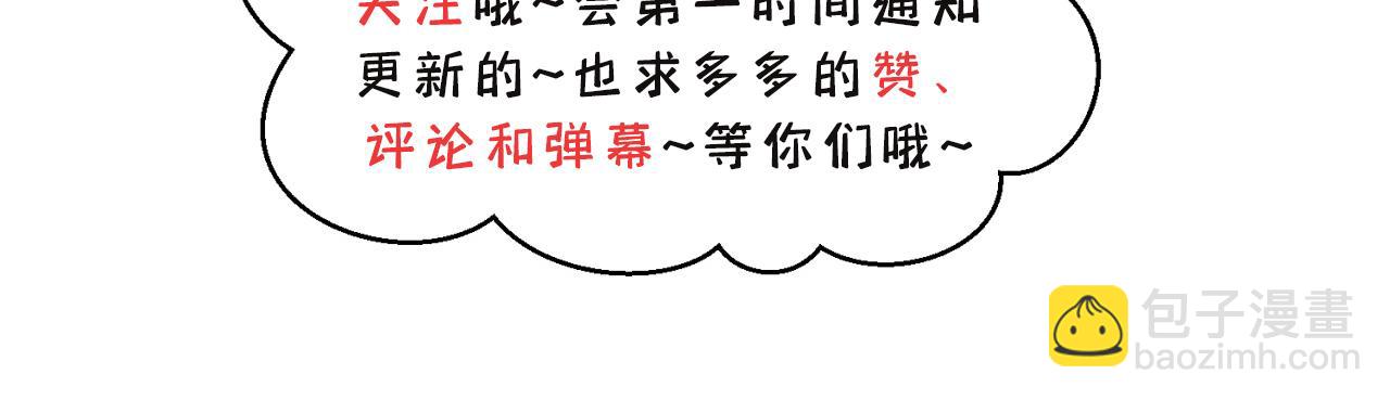24回-你不要过来啊！135