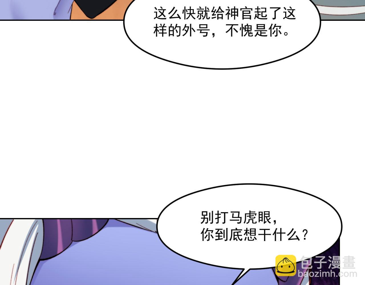24回-你不要过来啊！20