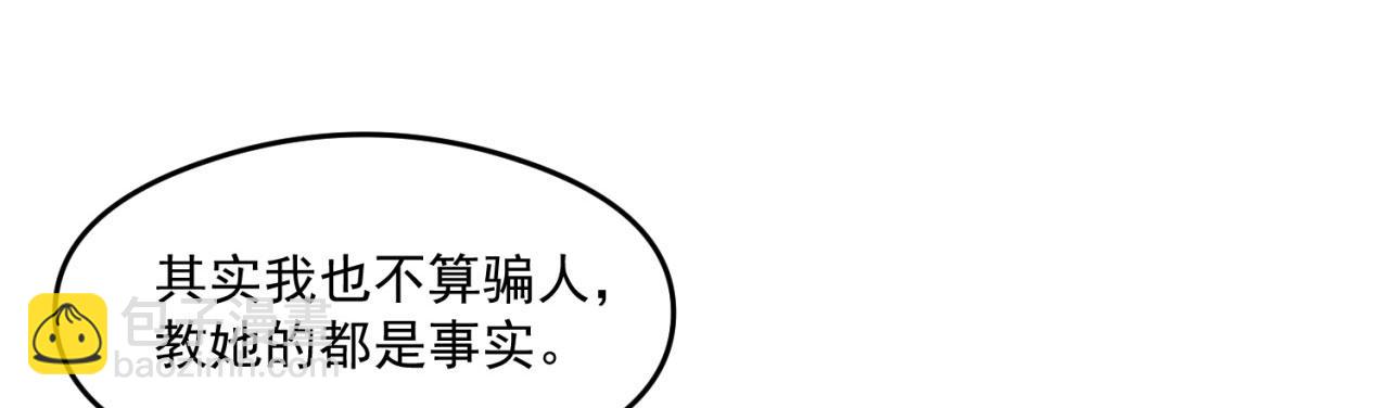 24回-你不要过来啊！23