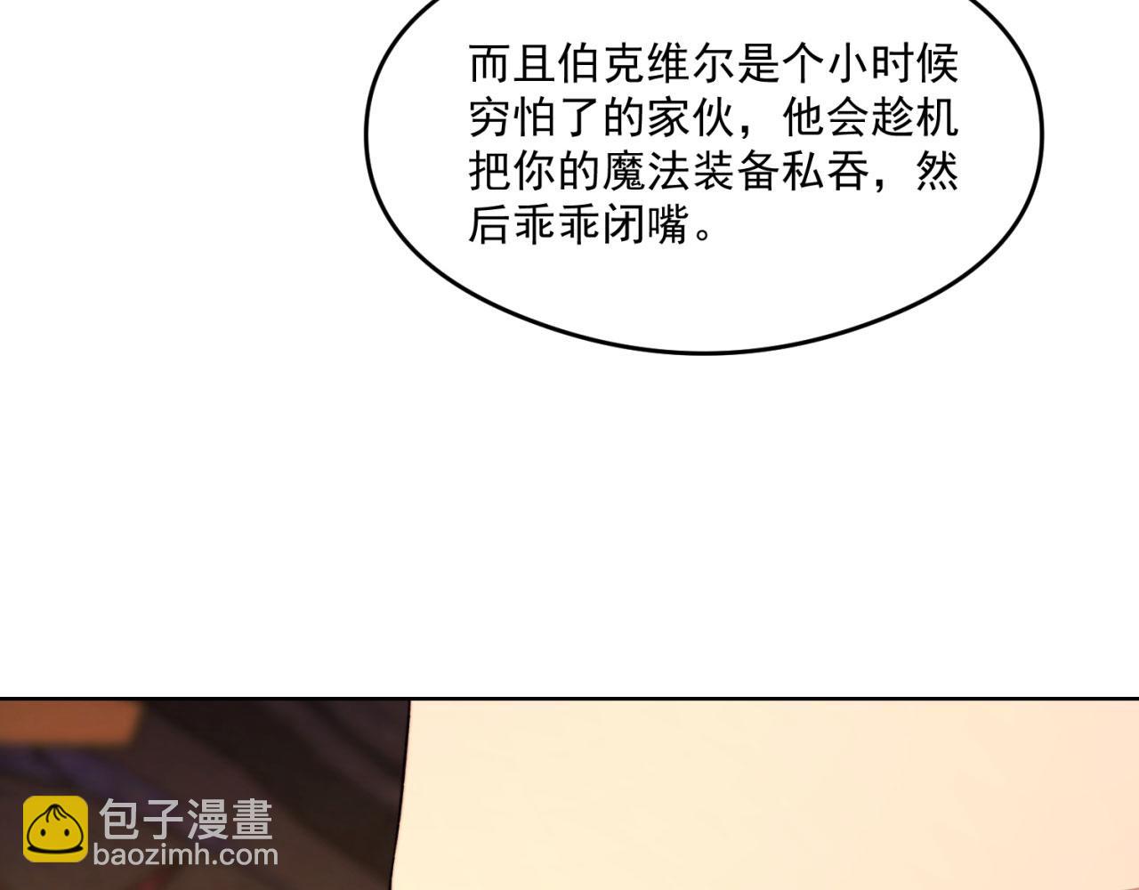 24回-你不要过来啊！26