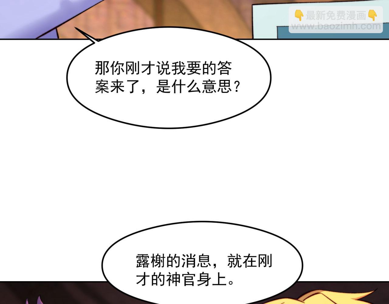 24回-你不要过来啊！28