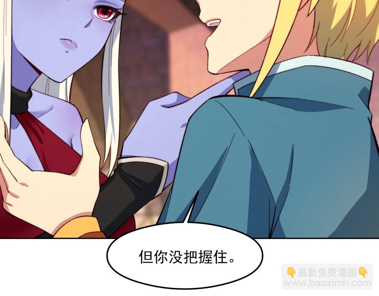 24回-你不要过来啊！30