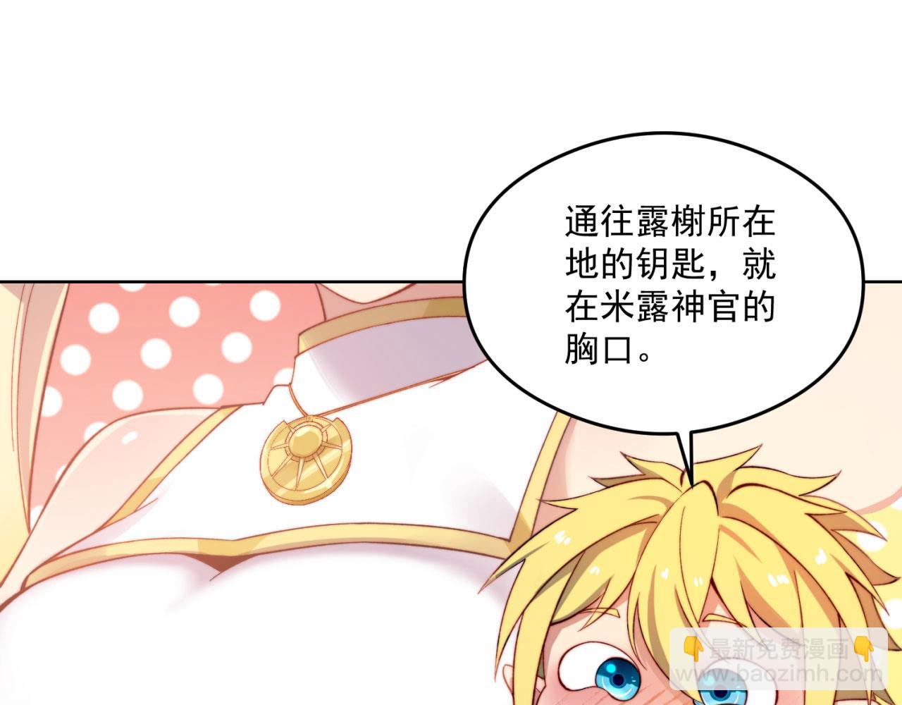 24回-你不要过来啊！34