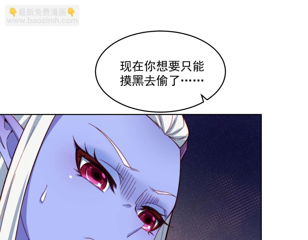 24回-你不要过来啊！36
