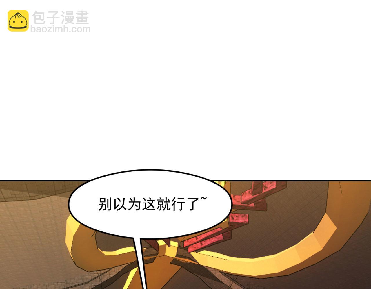 24回-你不要过来啊！6