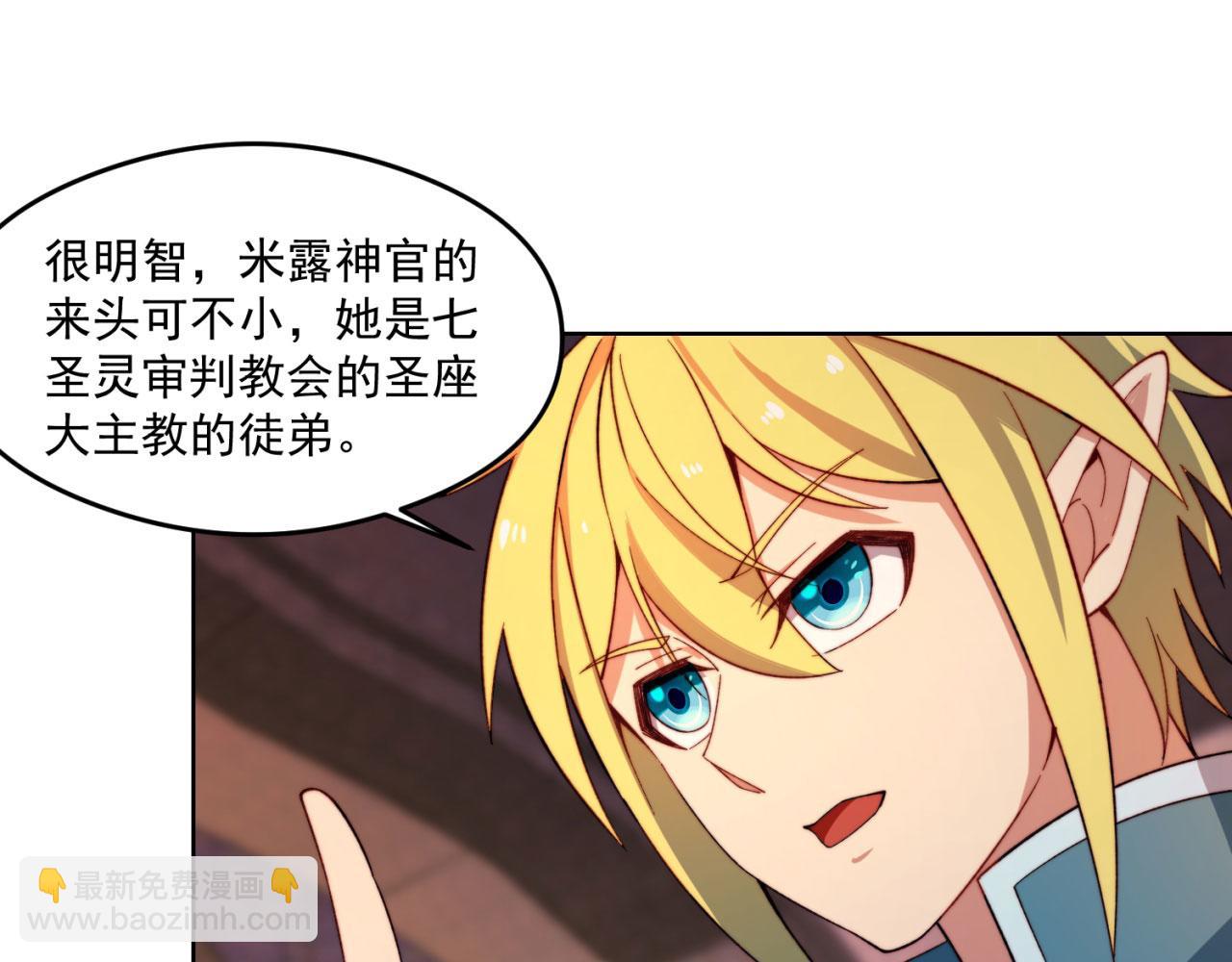 24回-你不要过来啊！62