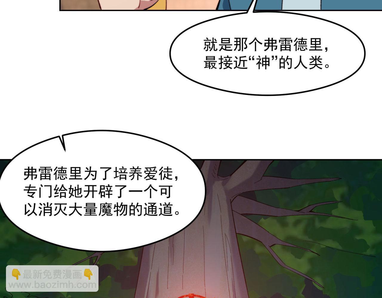 24回-你不要过来啊！64